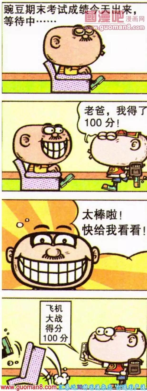 第190期-第21话