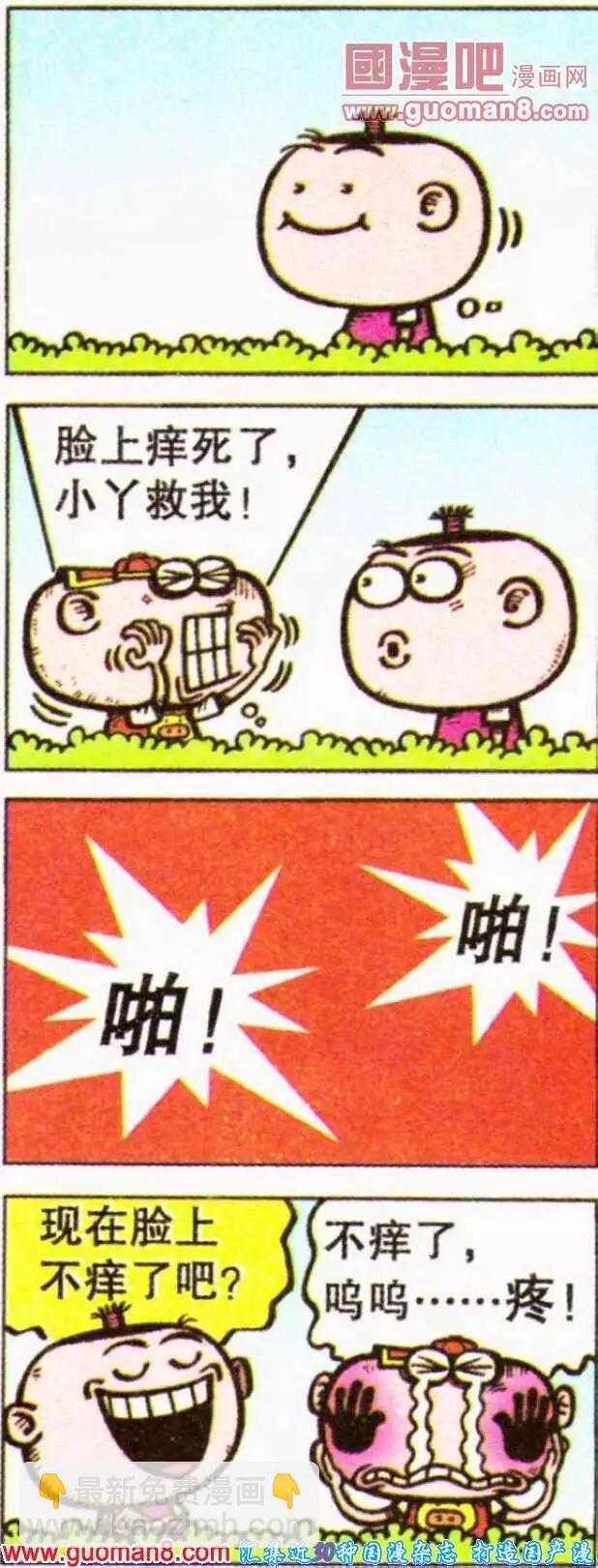 第190期-第21话