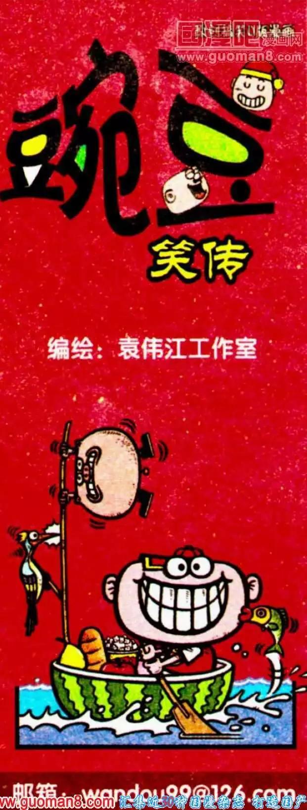 第192期-第23话