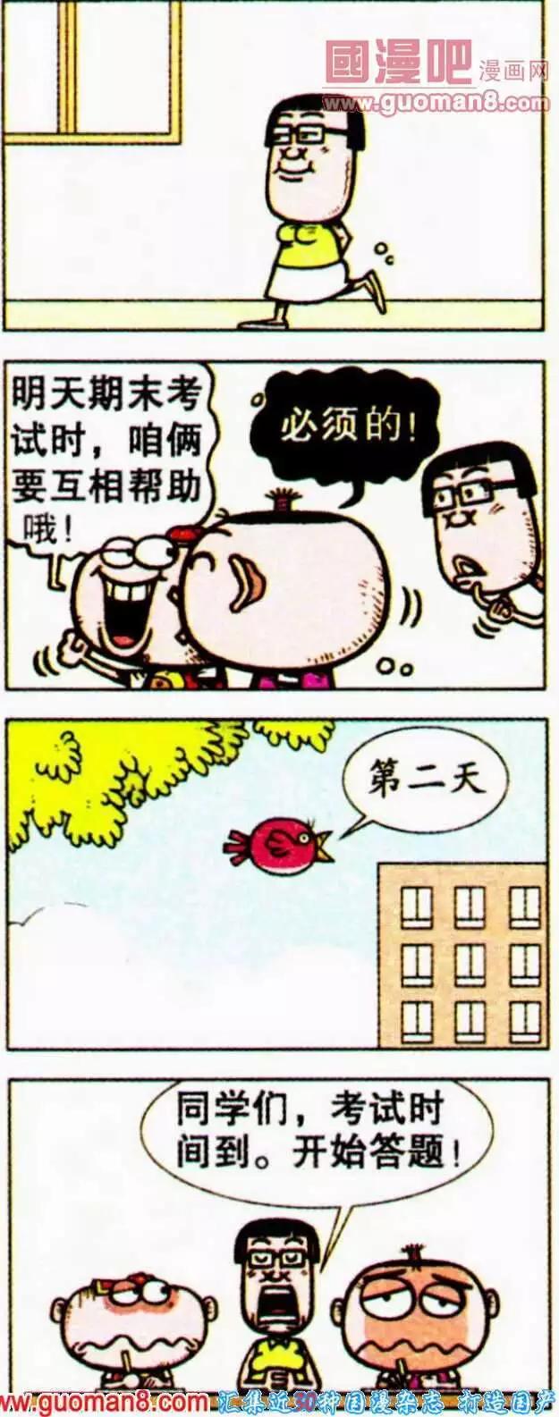 第192期-第23话