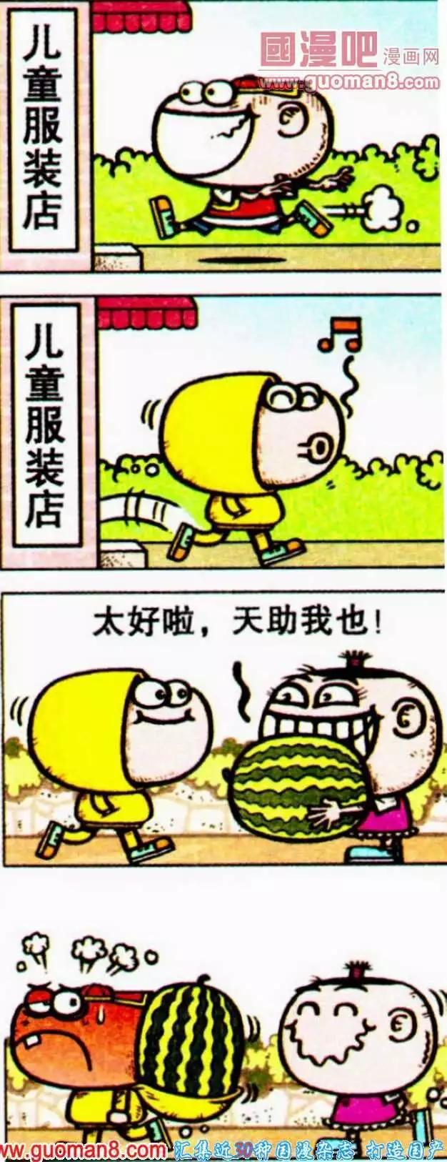 第192期-第23话