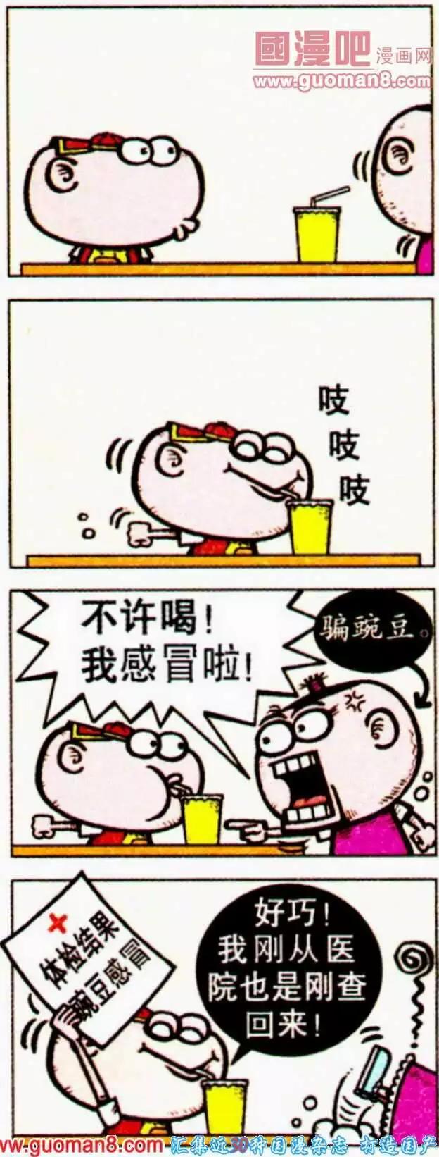 第192期-第23话