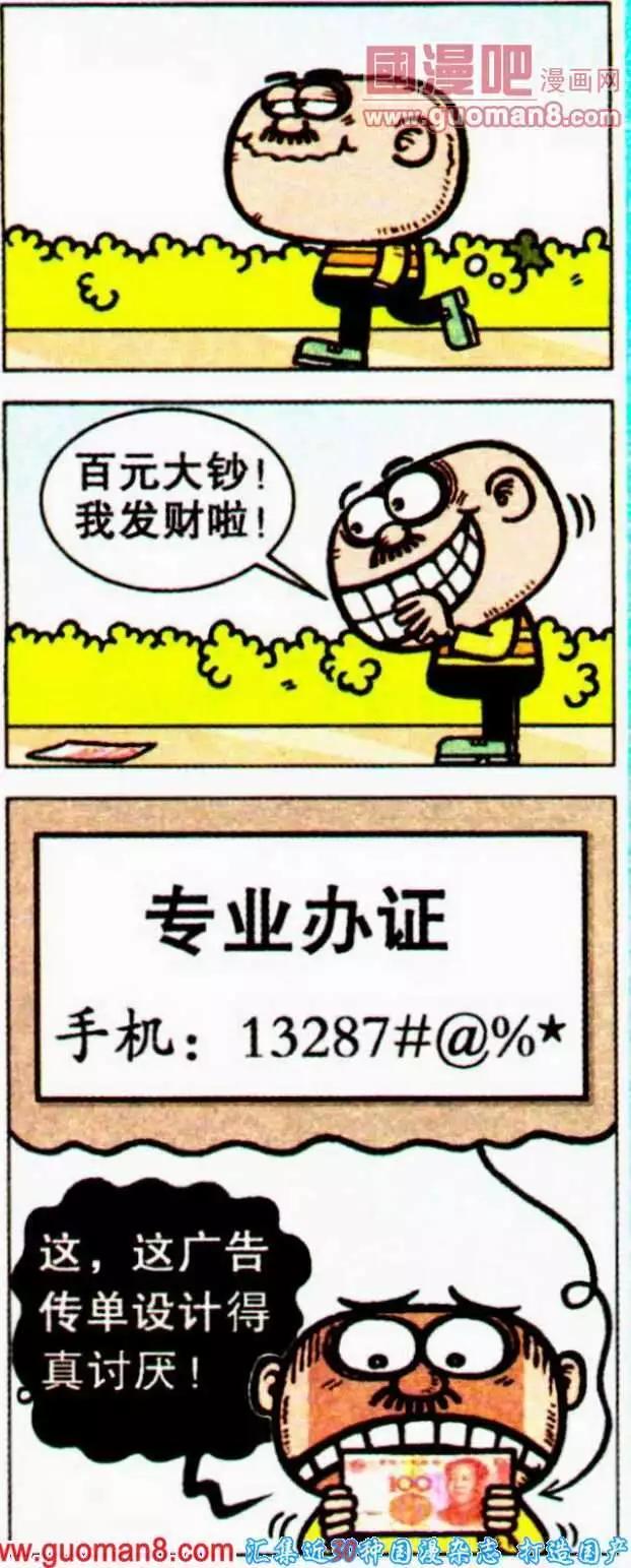 第192期-第23话
