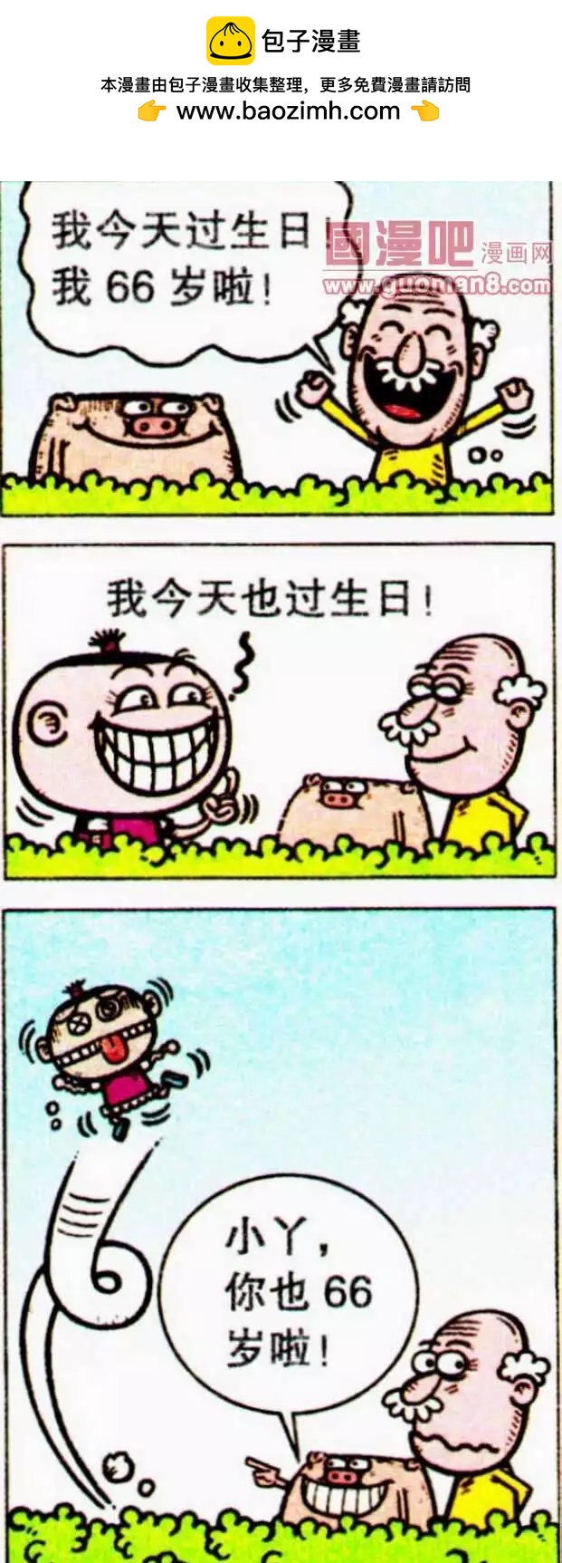 第192期-第23话