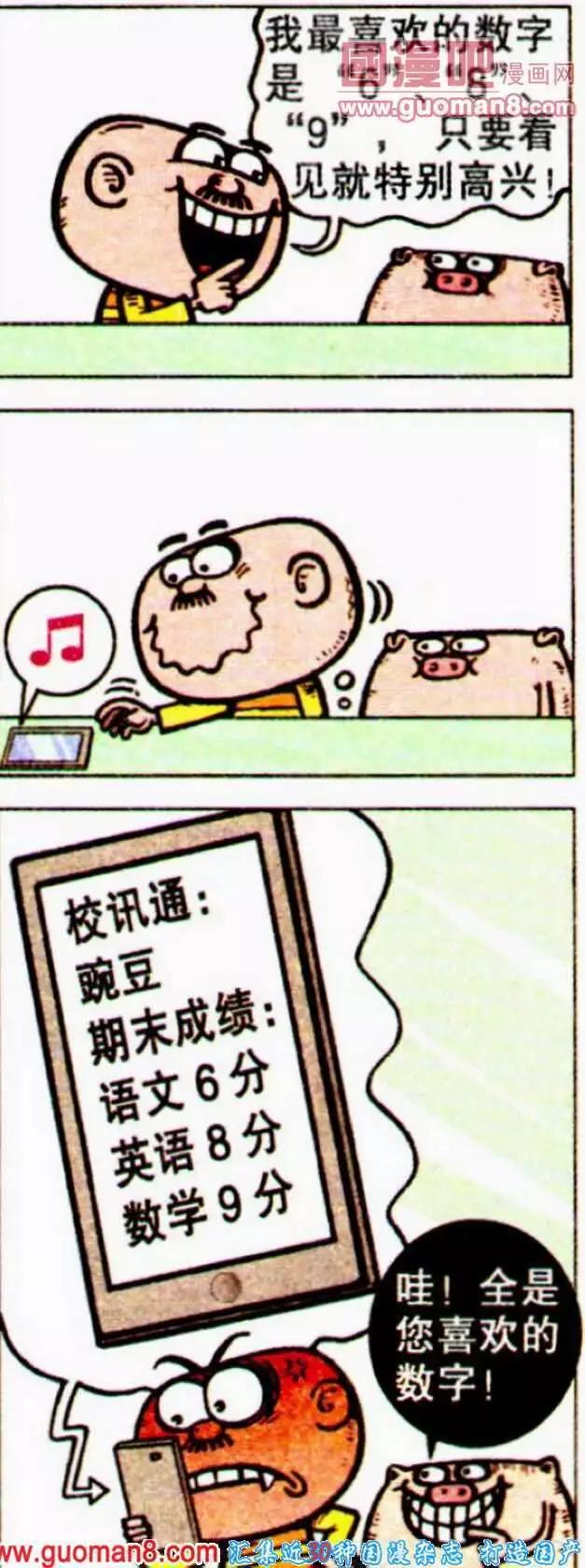 第192期-第23话
