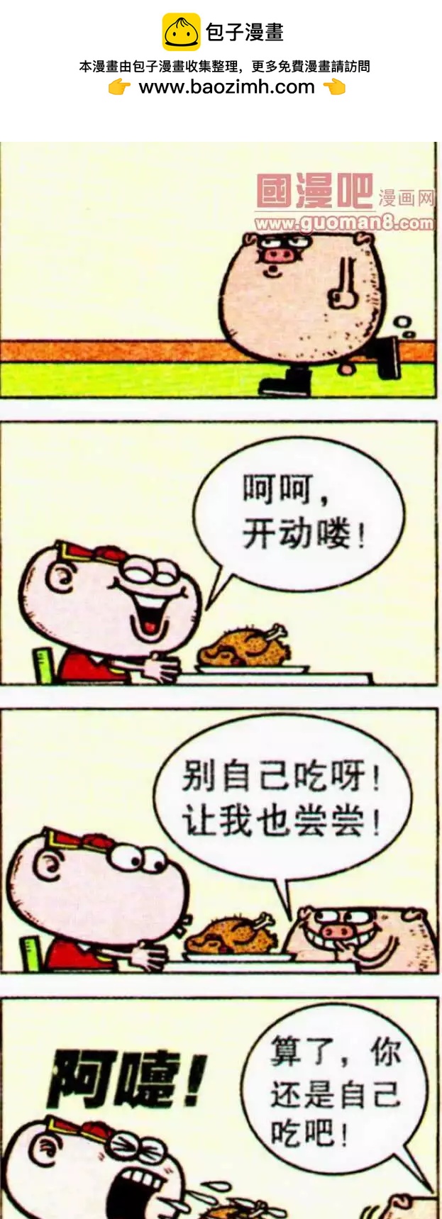 第192期-第23话