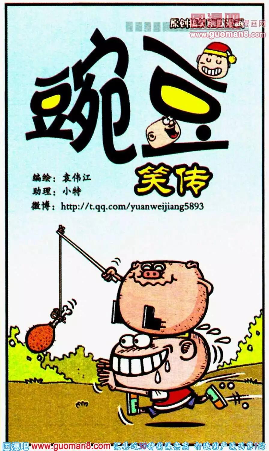 第194期-第25话