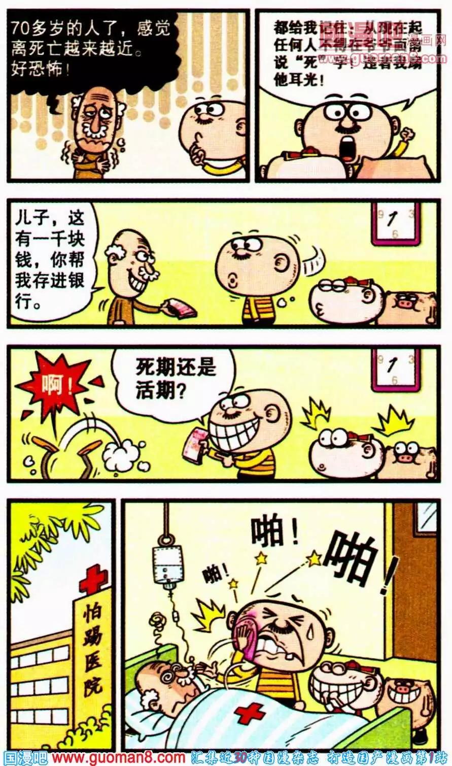 第194期-第25话