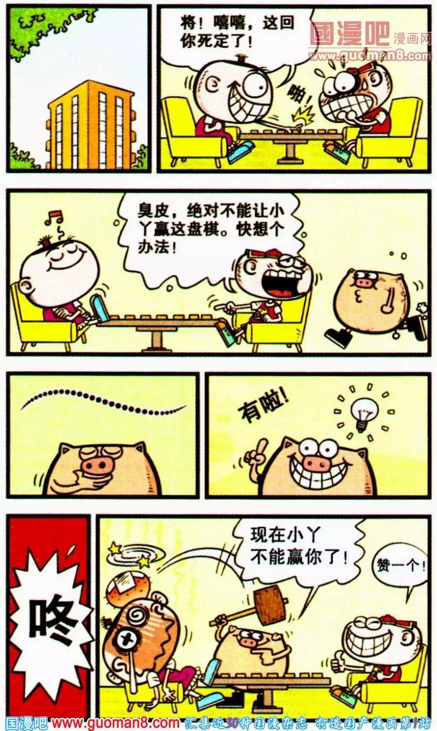 第194期-第25话