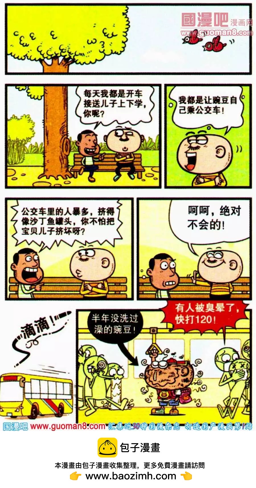 第194期-第25话