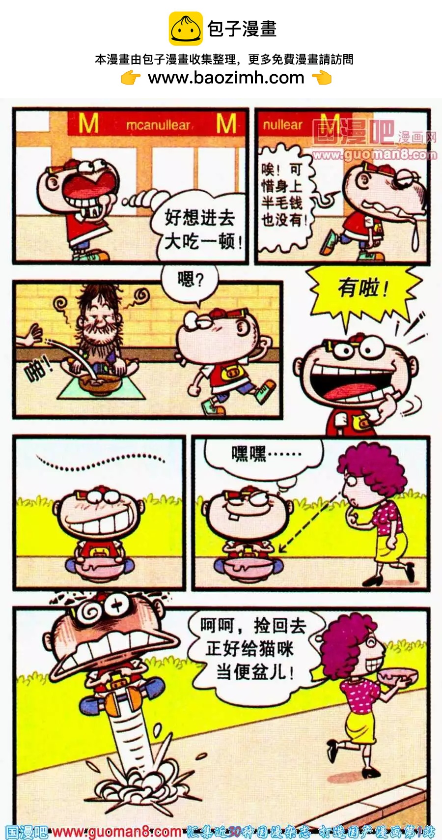 第194期-第25话