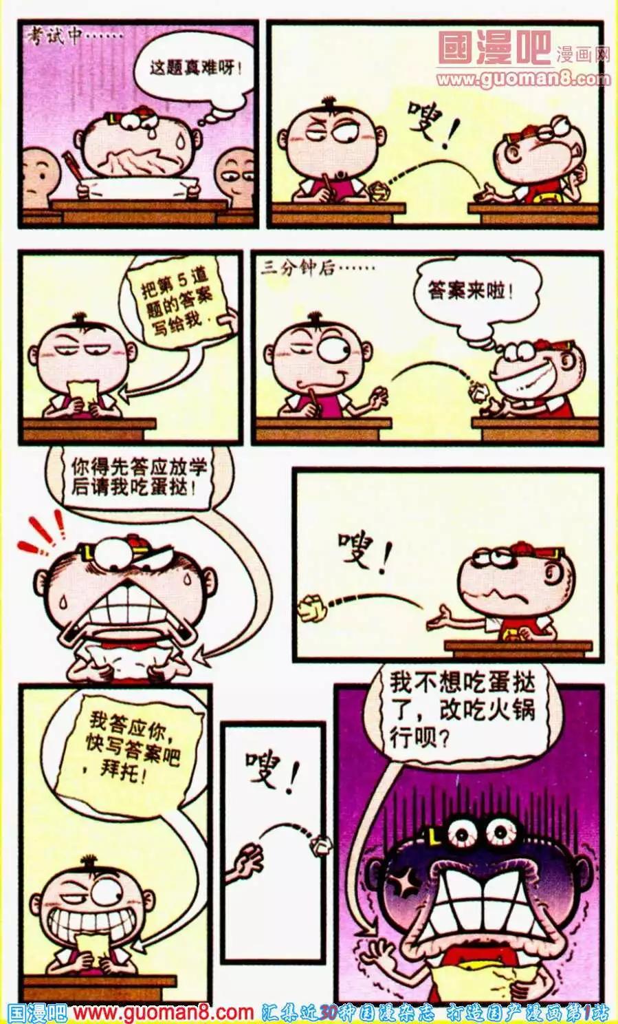 第194期-第25话