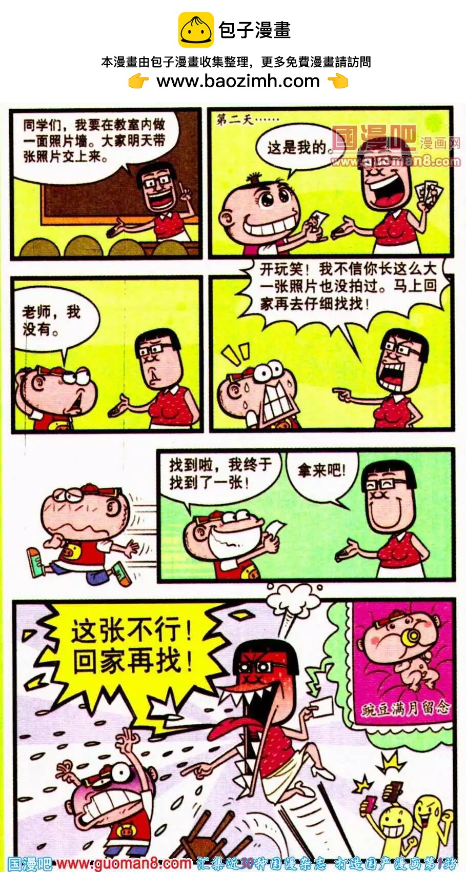 第194期-第25话