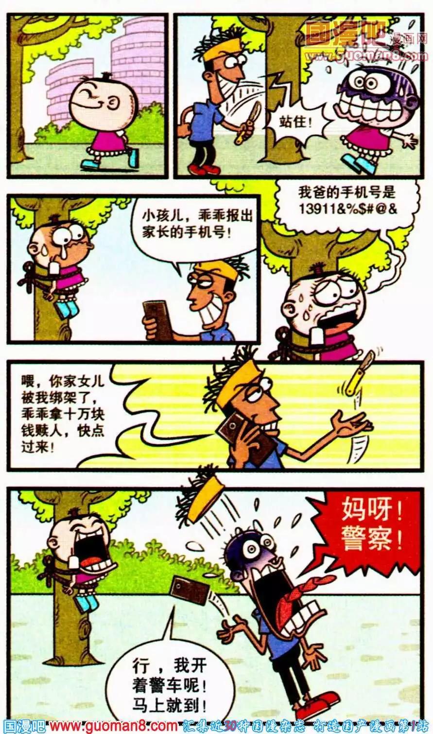 第194期-第25话
