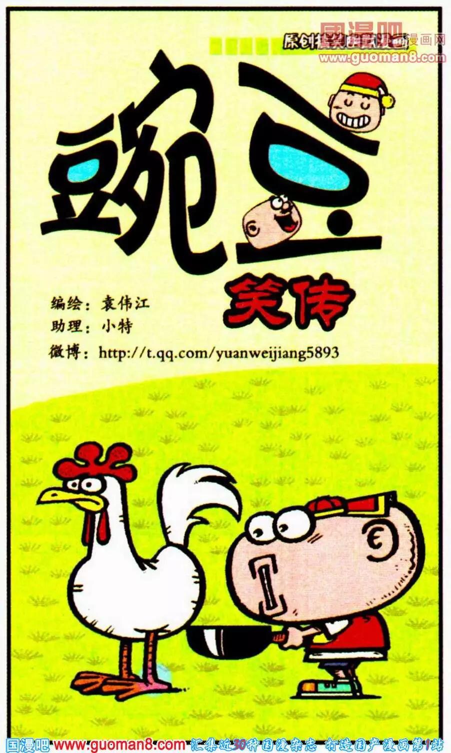 第196期-第27话