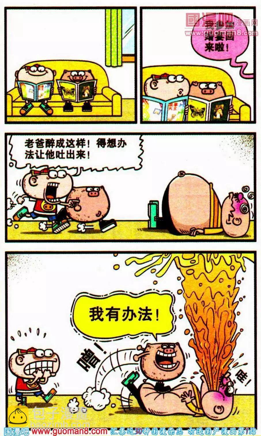 第196期-第27话