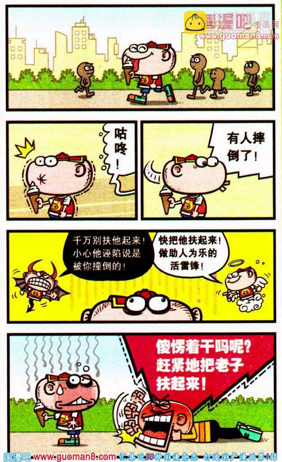 第196期-第27话