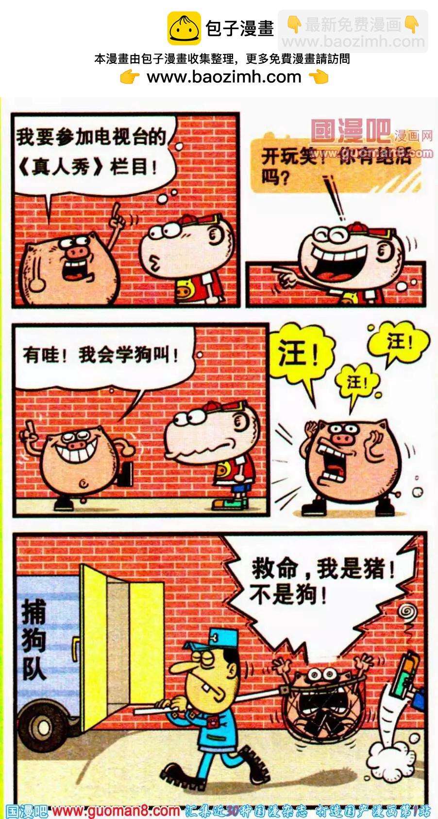 第196期-第27话