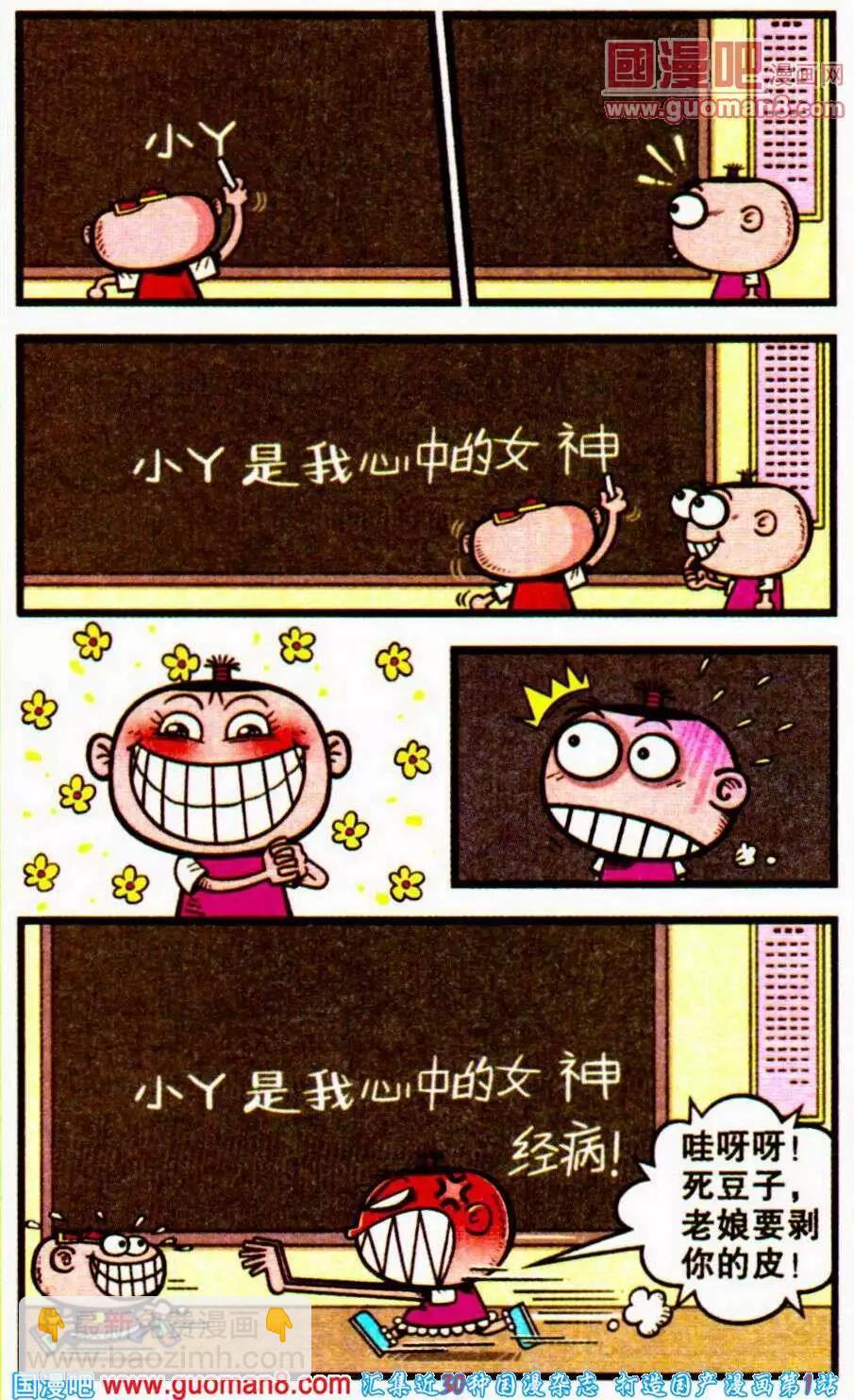 第196期-第27话
