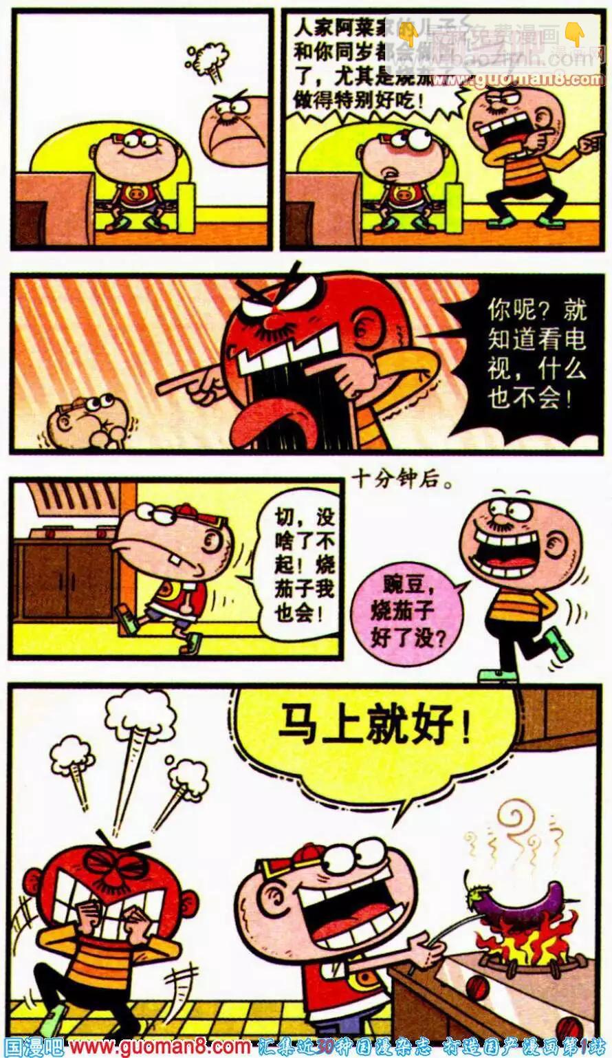 第196期-第27话