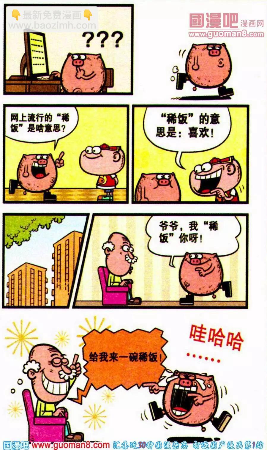 第196期-第27话