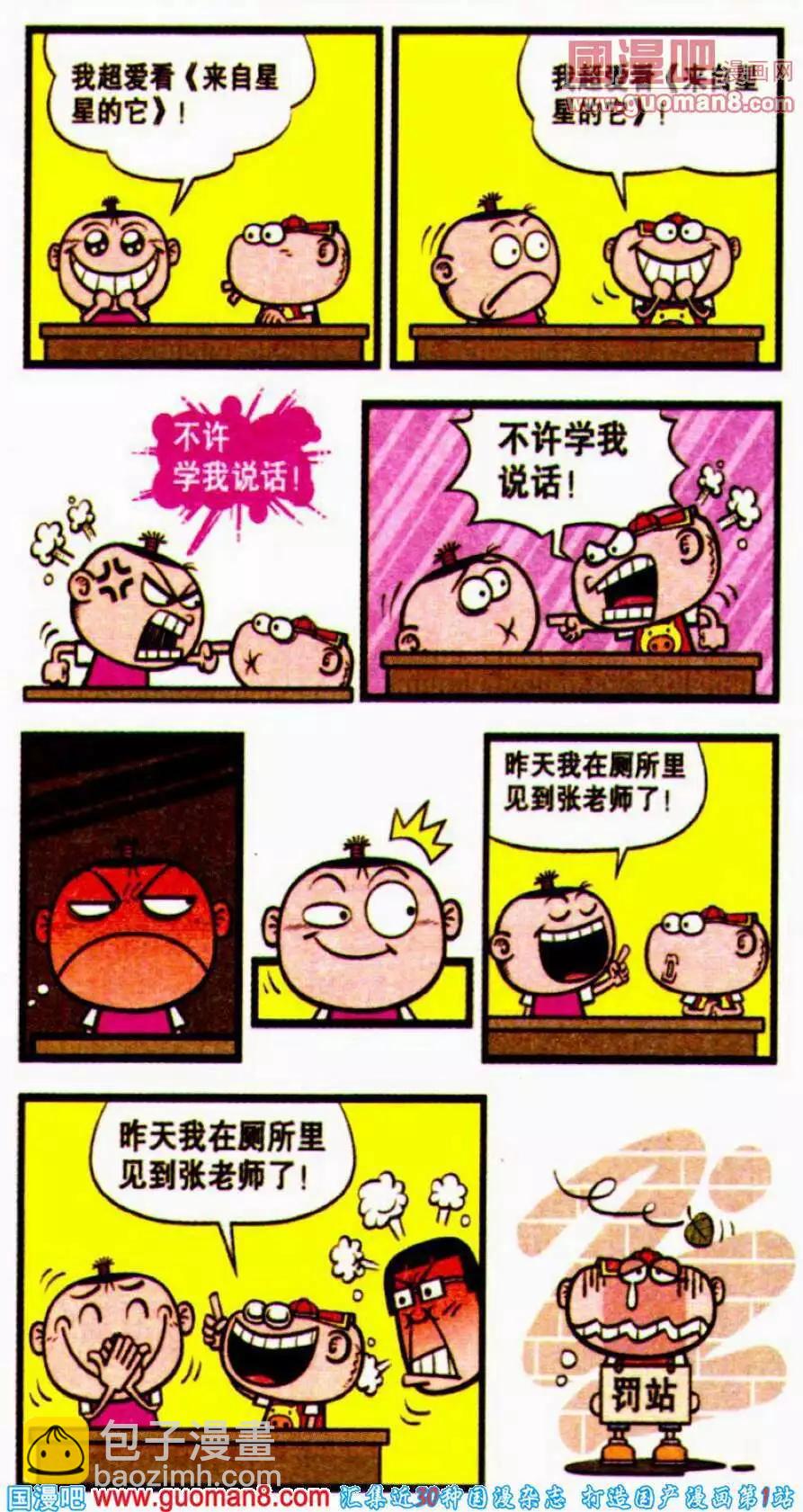 第196期-第27话