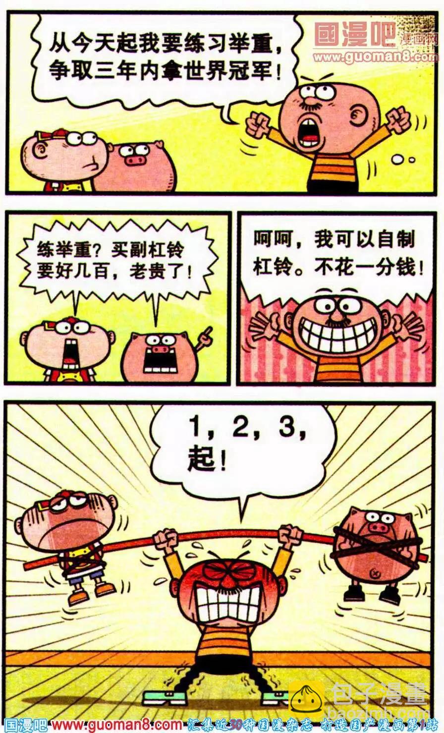 第196期-第27话