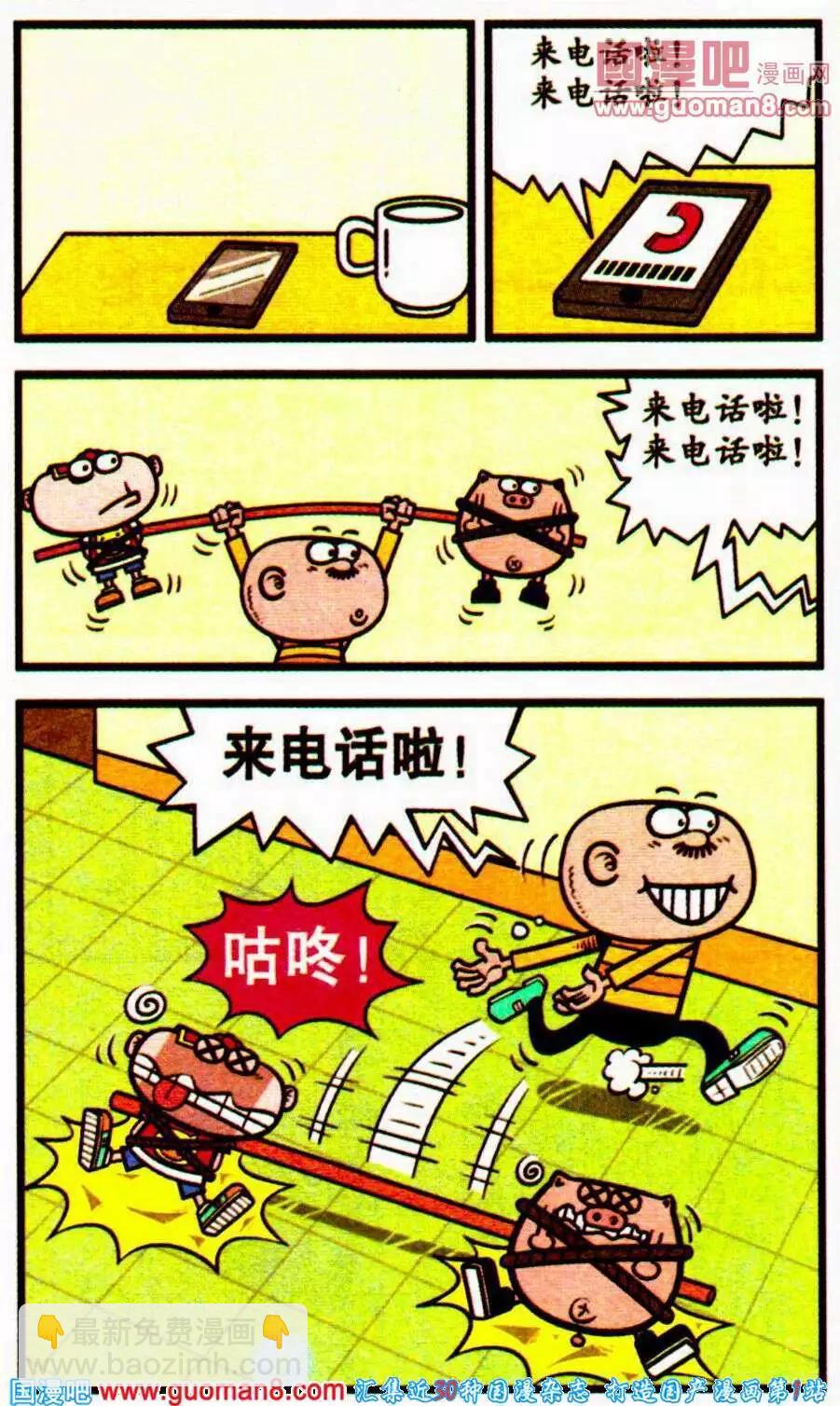 第196期-第27话