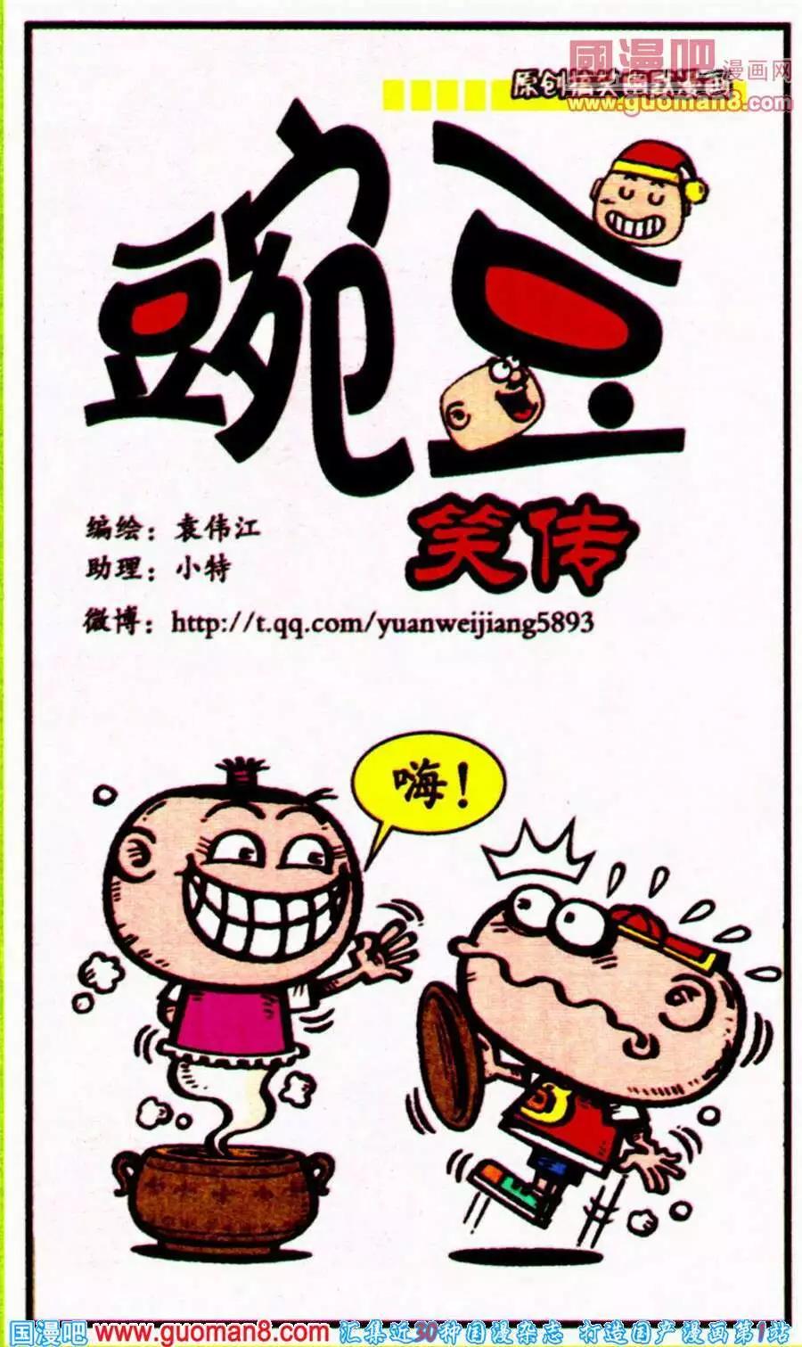 第198期-第29话