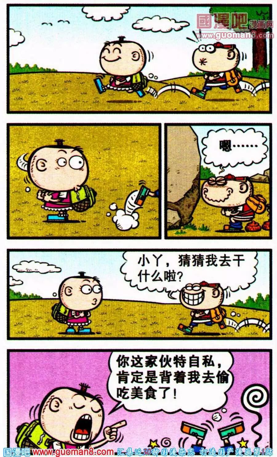 第198期-第29话