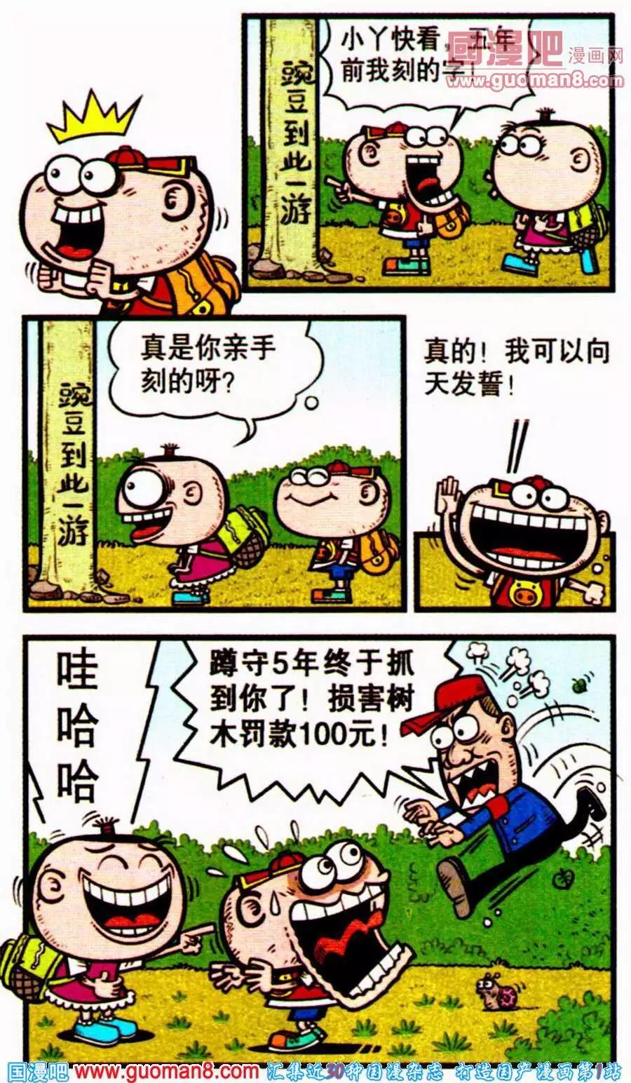 第198期-第29话