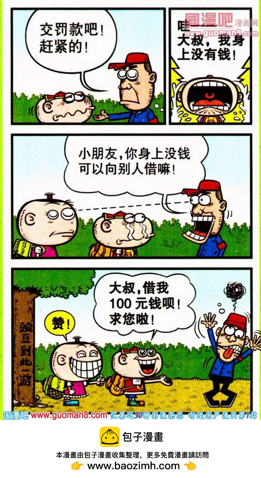 第198期-第29话