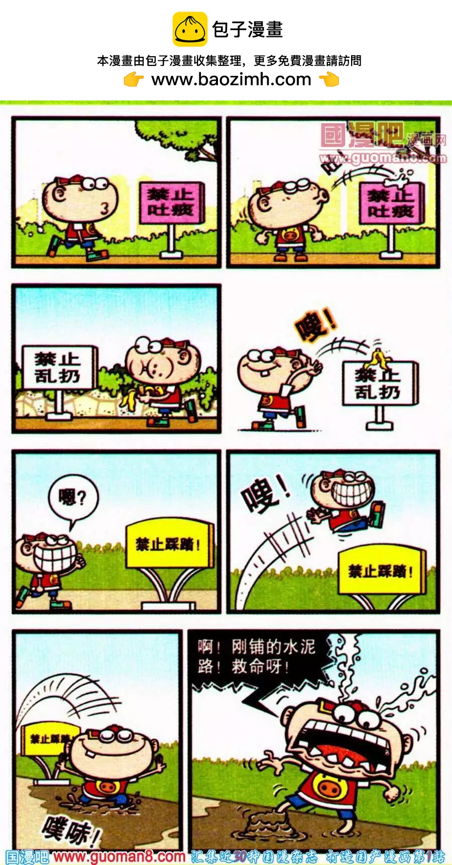 第198期-第29话