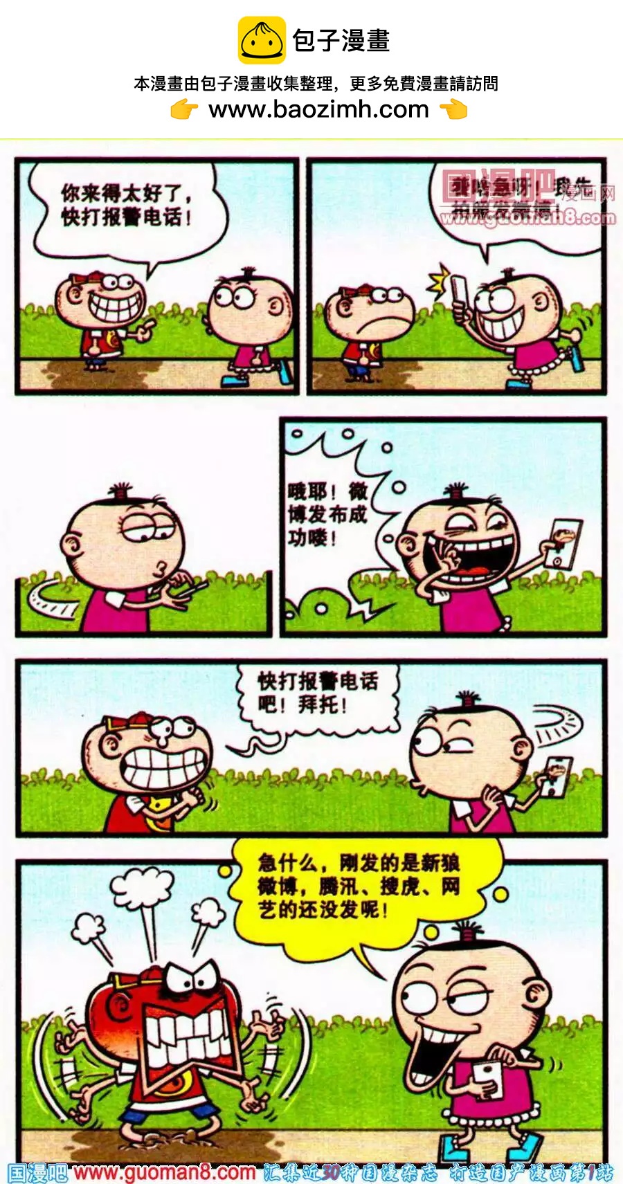 第198期-第29话
