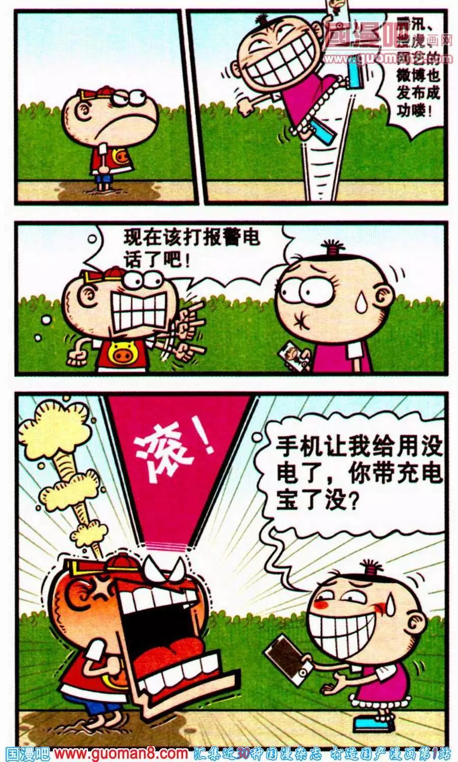 第198期-第29话