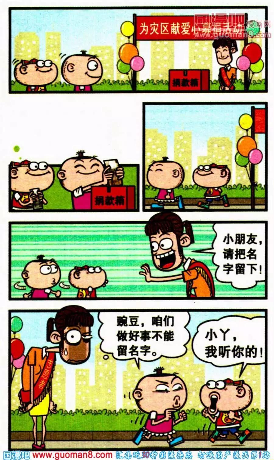 第198期-第29话