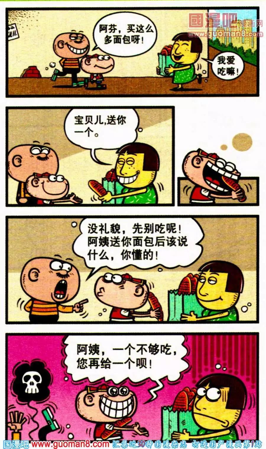 第198期-第29话
