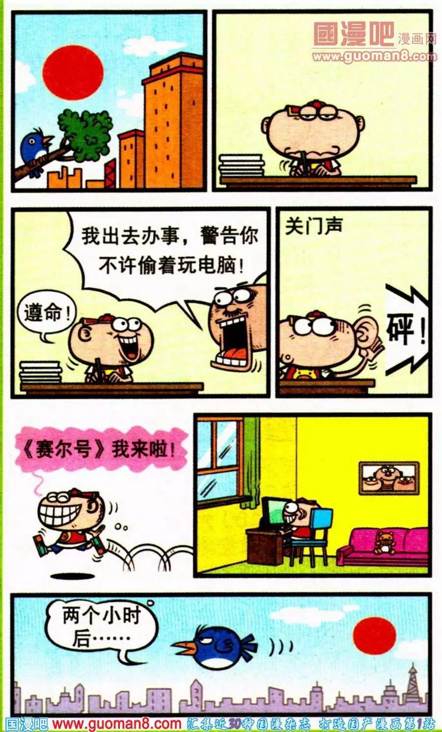 第198期-第29话