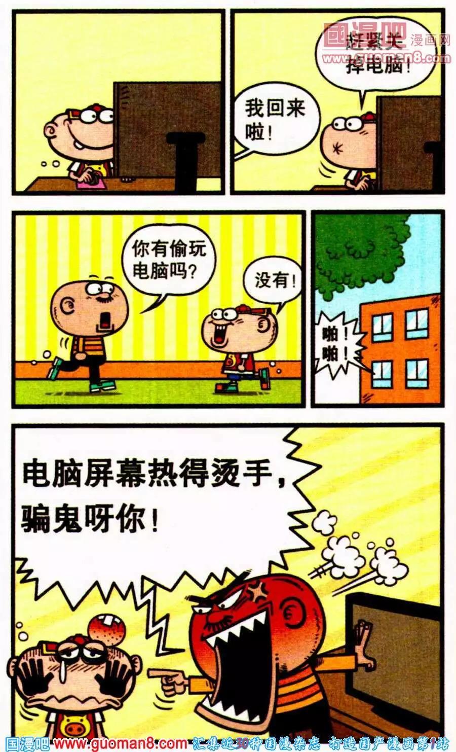 第198期-第29话