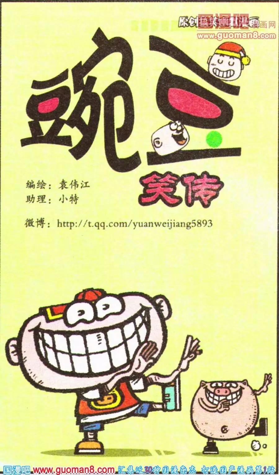 第200期-第31话