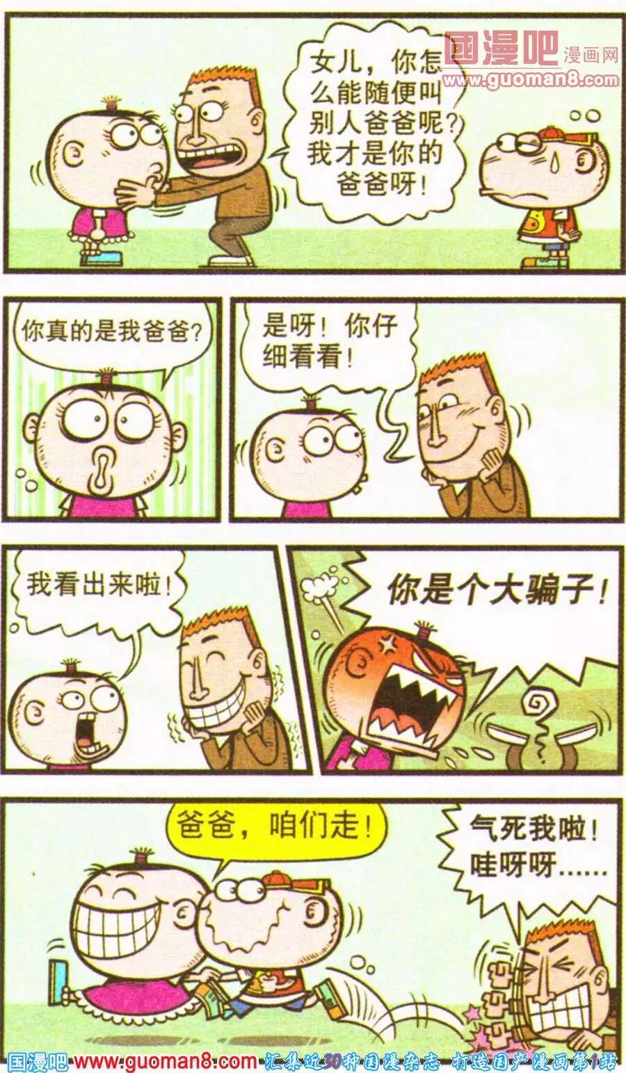 第200期-第31话
