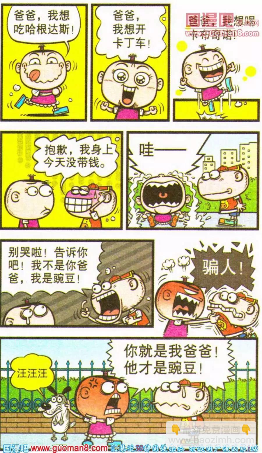 第200期-第31话