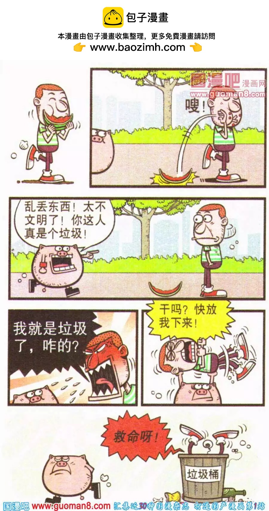 第200期-第31话