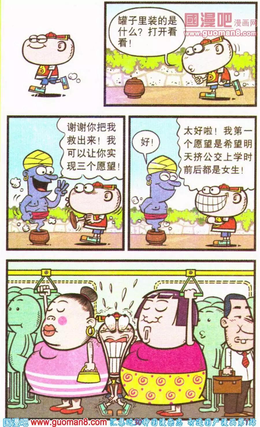 第200期-第31话