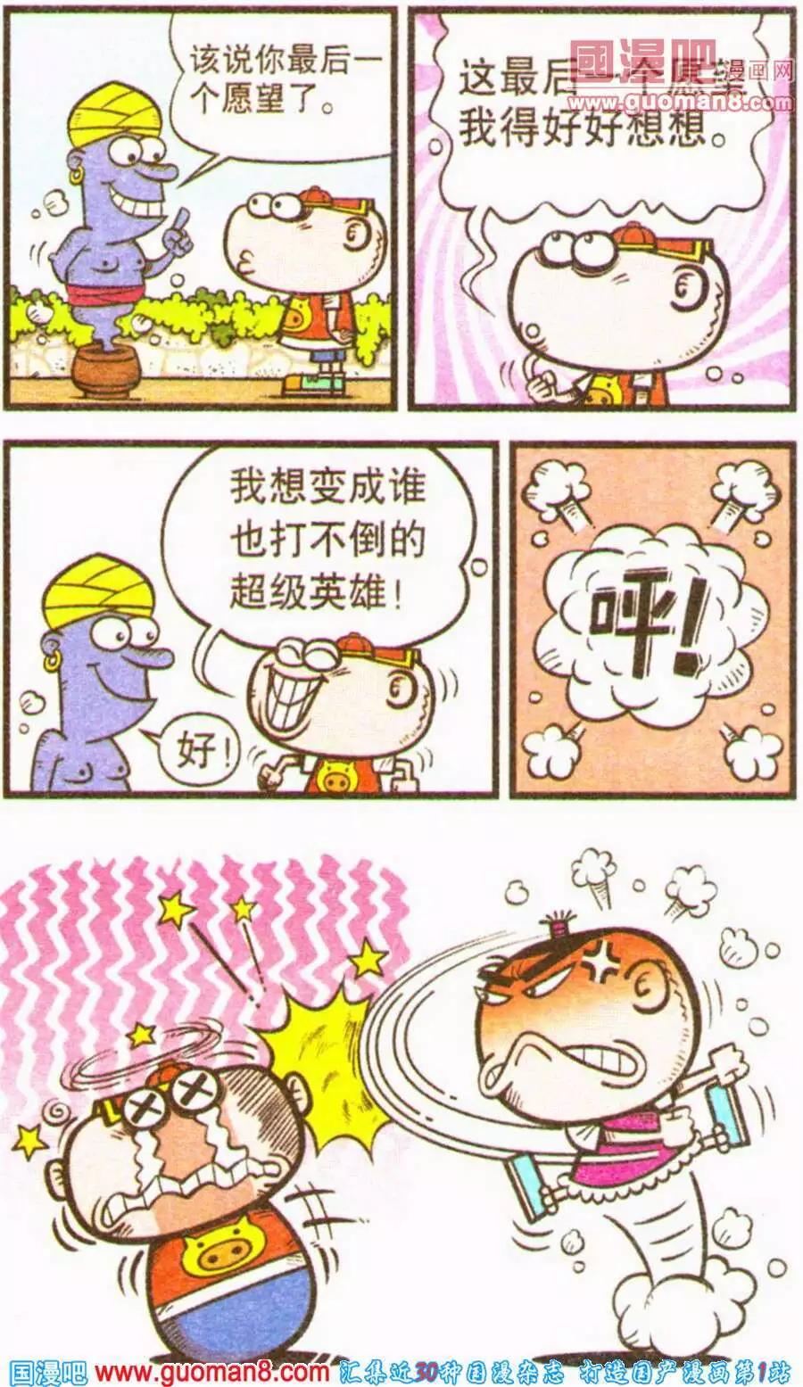 第200期-第31话