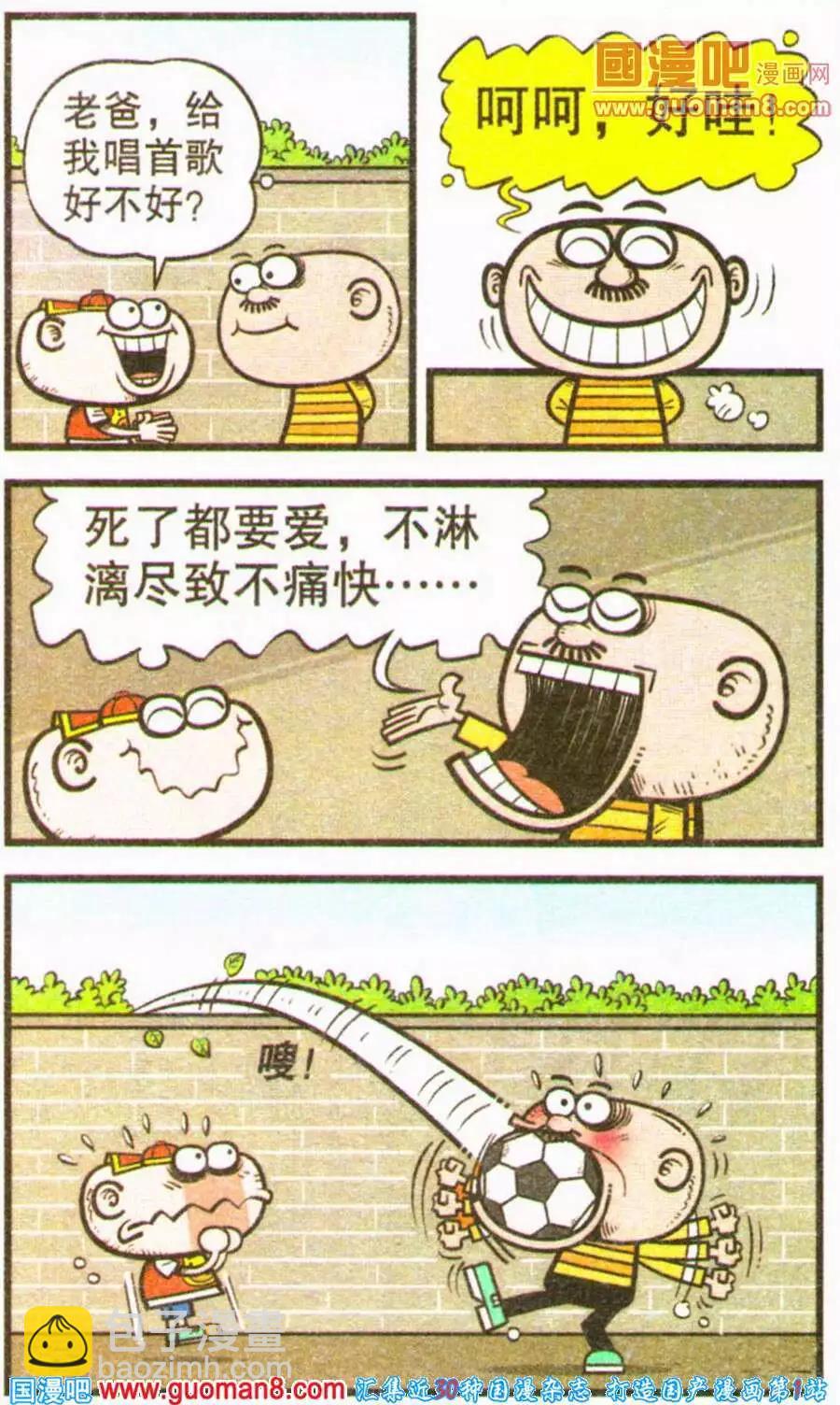 第200期-第31话