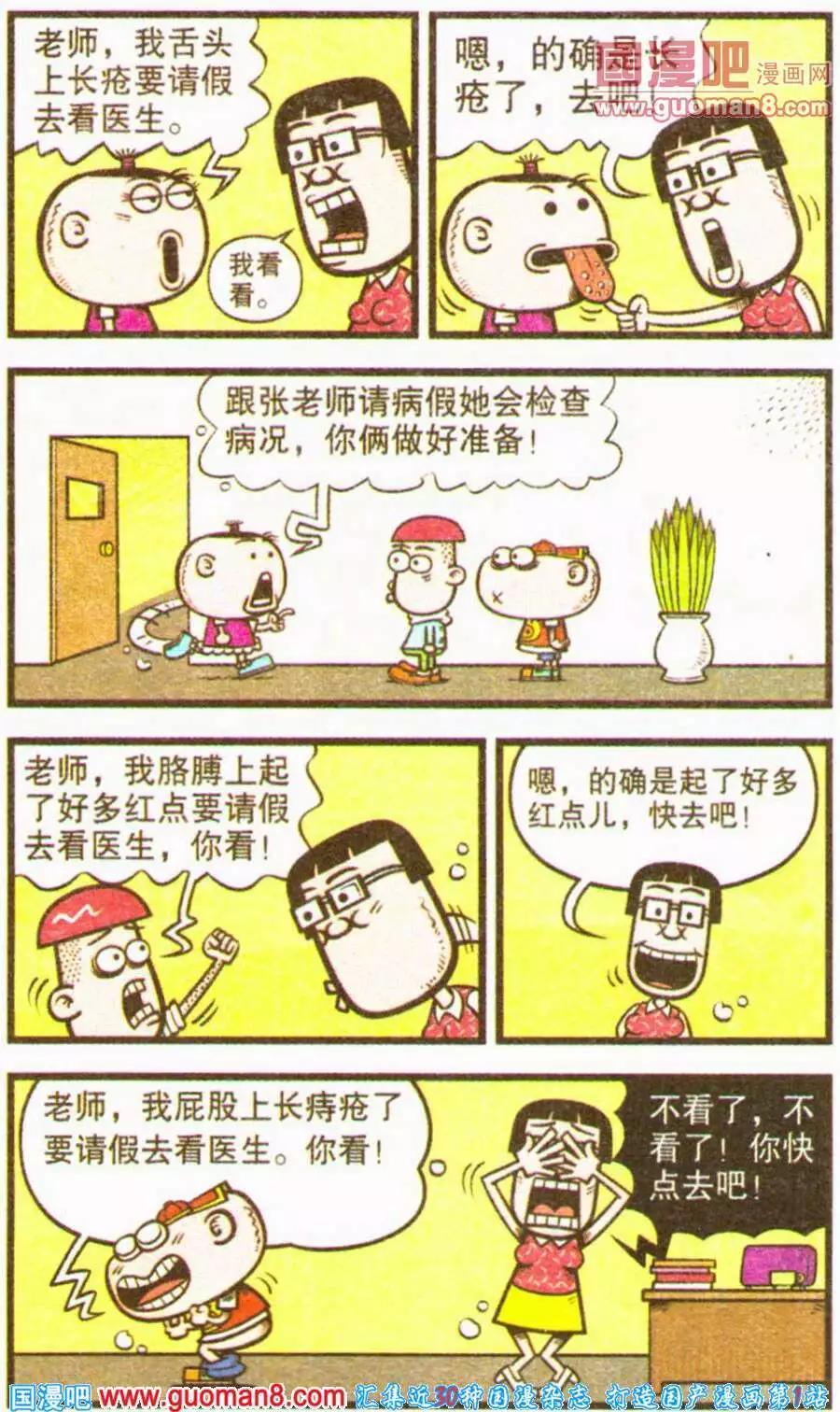 第200期-第31话