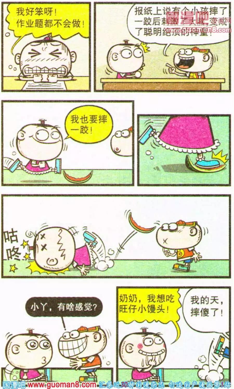 第200期-第31话