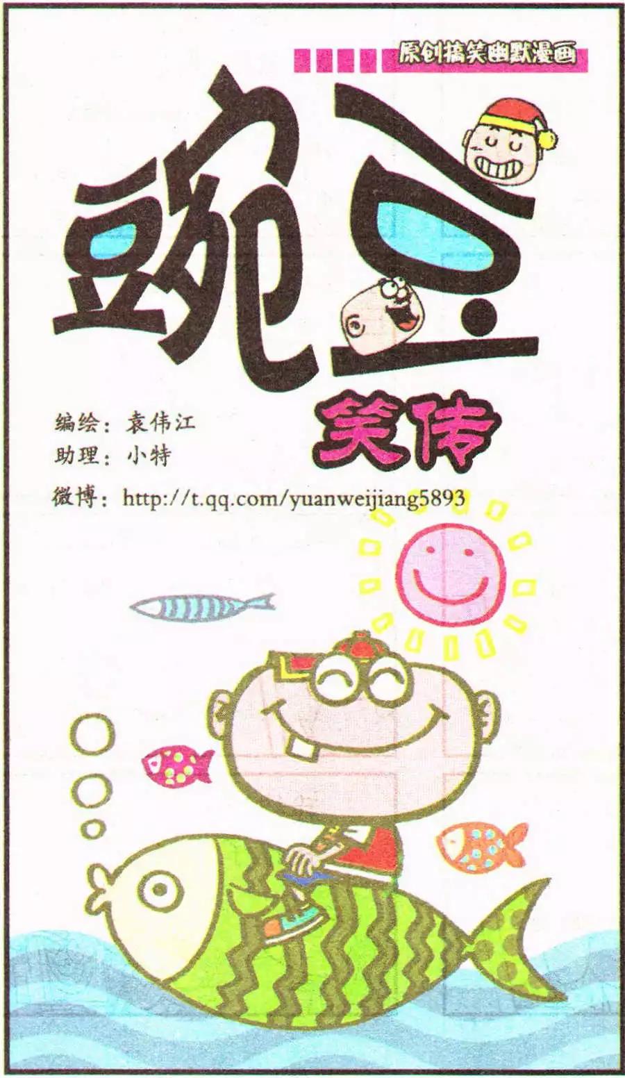 第201期-第33话