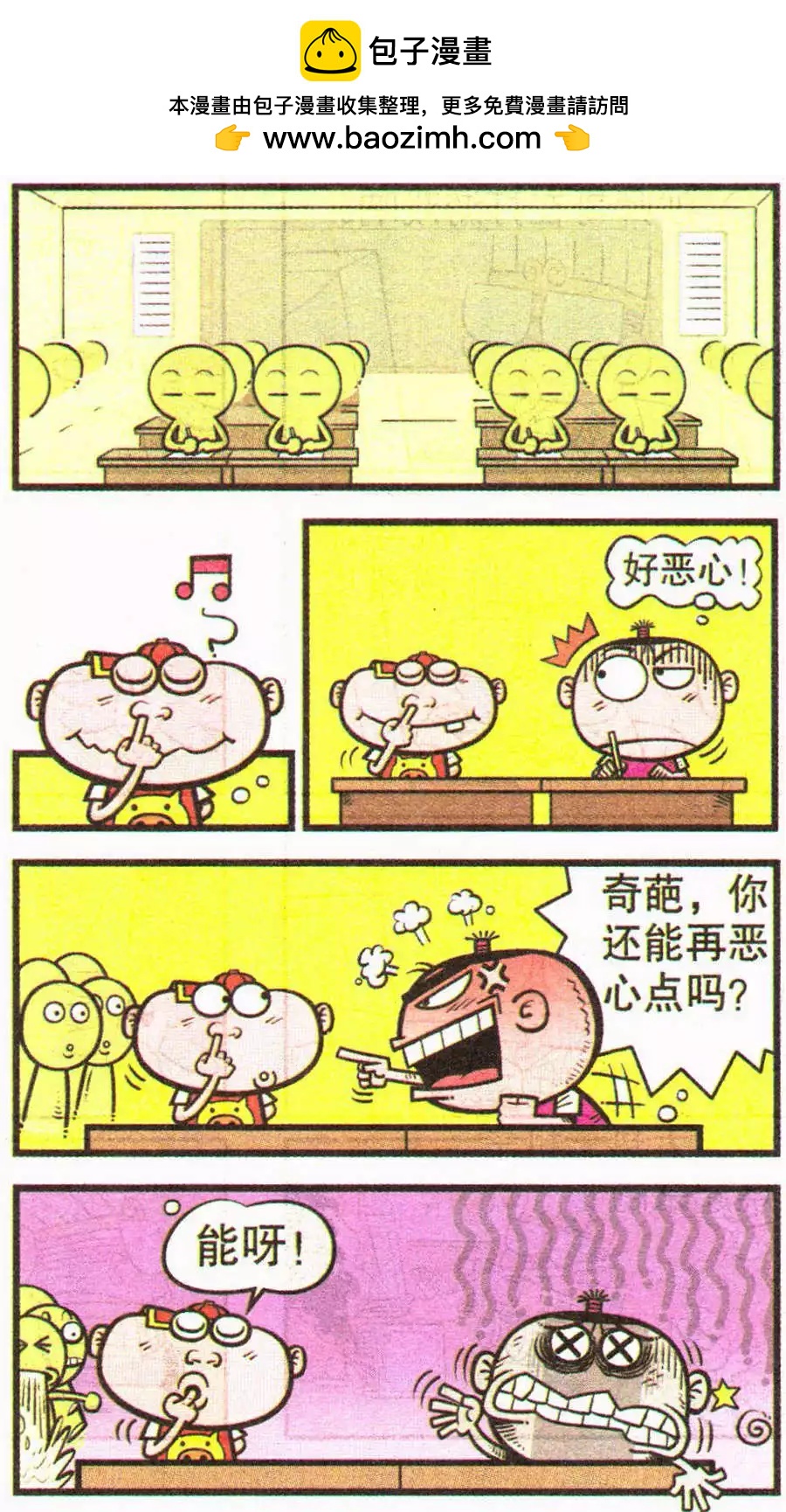 第201期-第33话
